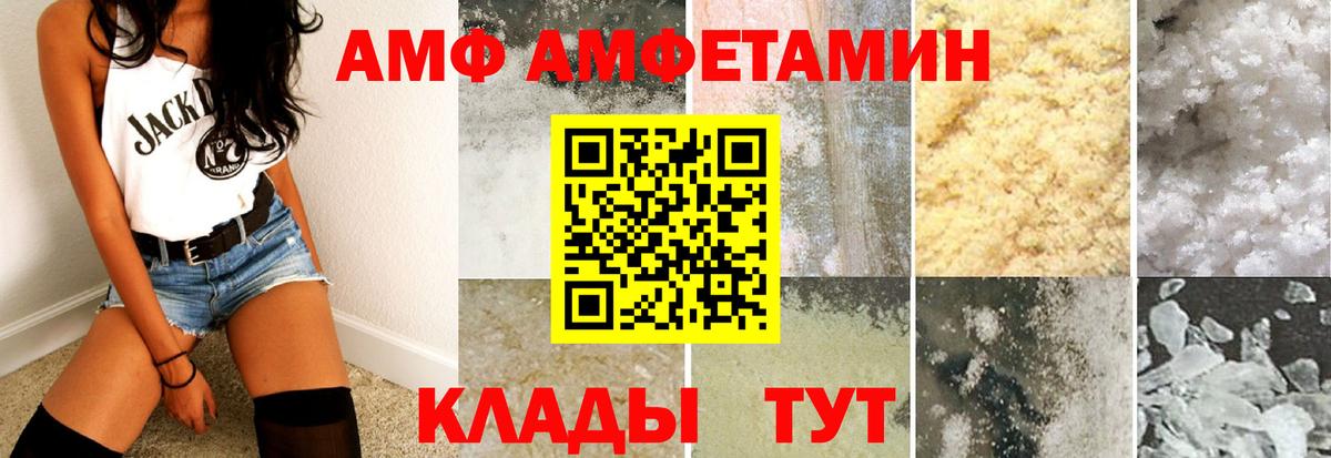 АМФЕТАМИН VHQ Дзержинский