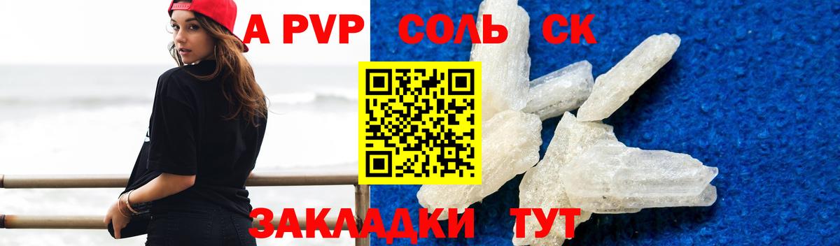 Дзержинский  А ПВП Crystall  A PVP Crystall  А ПВП крисы CK  Вход с VPN 