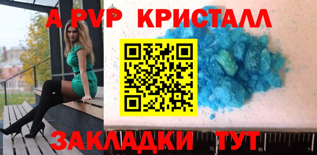 A PVP крисы CK Дзержинский
