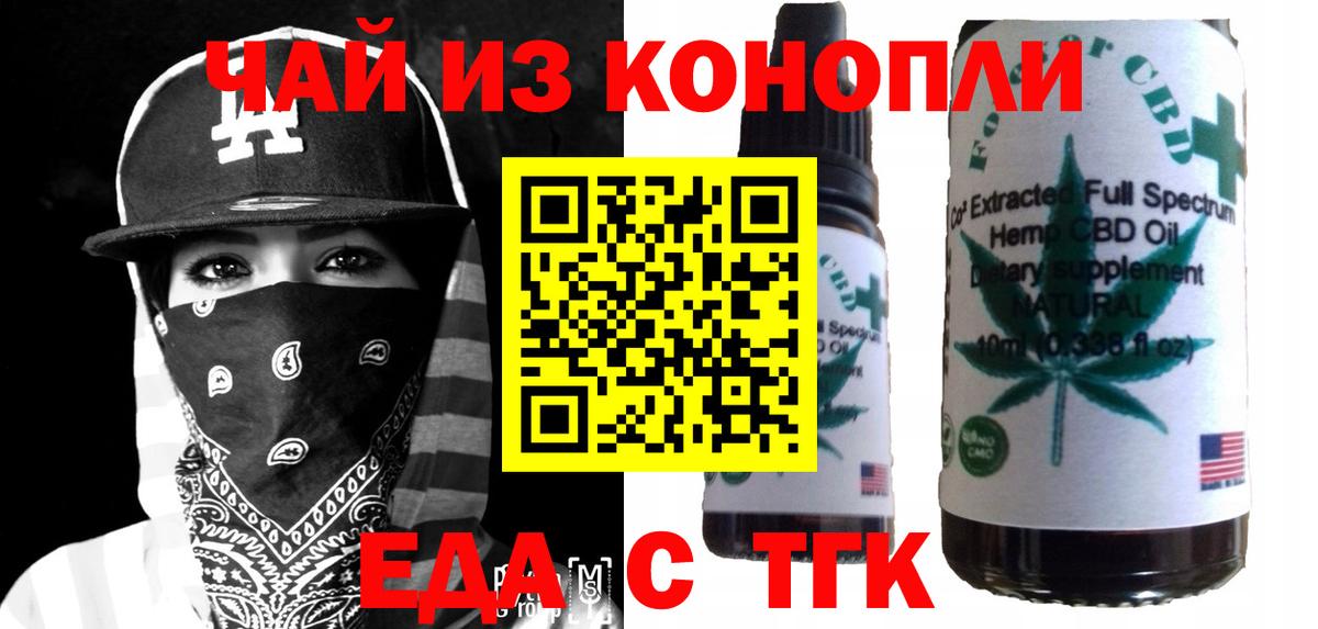 Cannafood марихуана  Вход с VPN  Дзержинский 