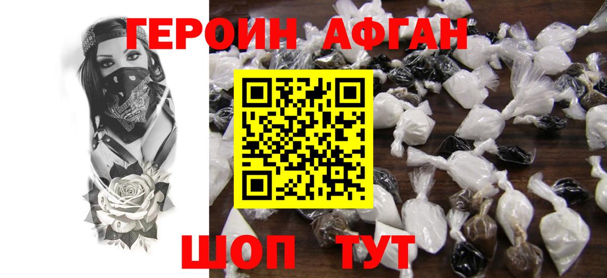 ГЕРОИН герыч Дзержинский