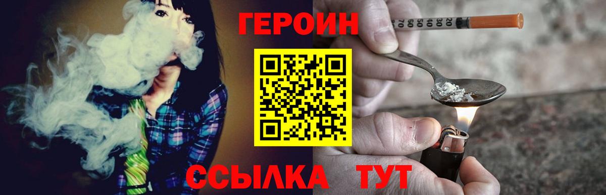Дзержинский  Героин Heroin  Вход с VPN 