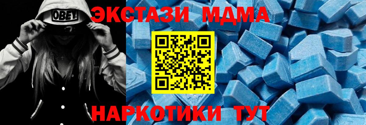 MDMA crystal  МДМА  Дзержинский  Вход с VPN 