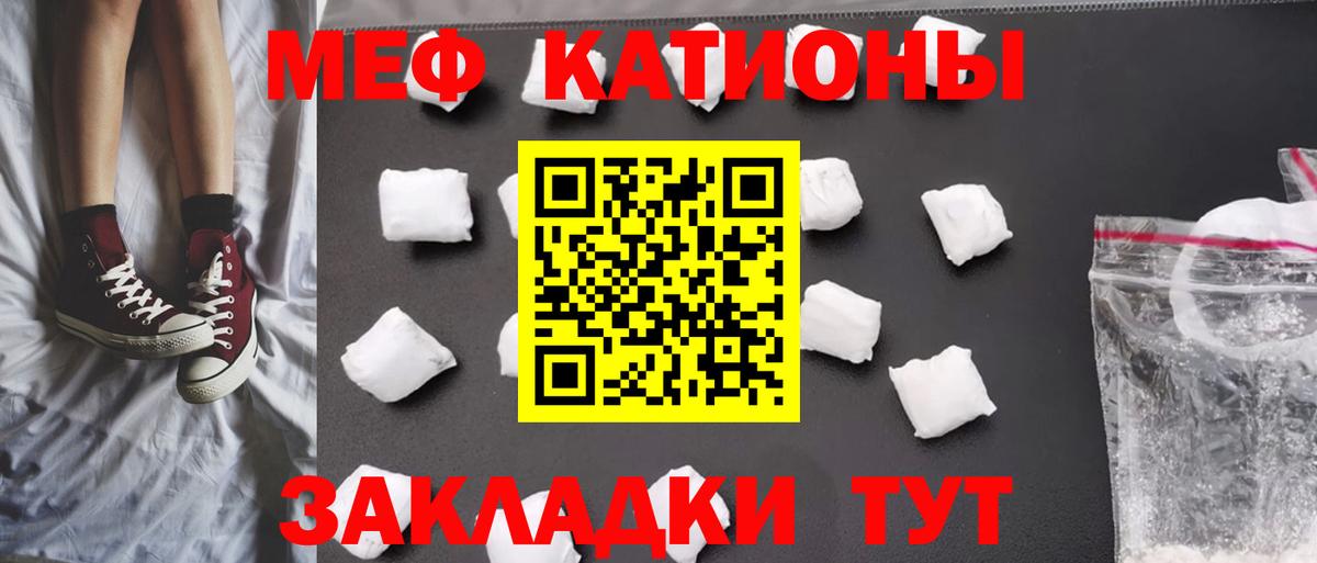 Мефедрон мяу мяу  МЯУ-МЯУ  Дзержинский  МЕФ мука  Мефедрон  Вход с VPN 