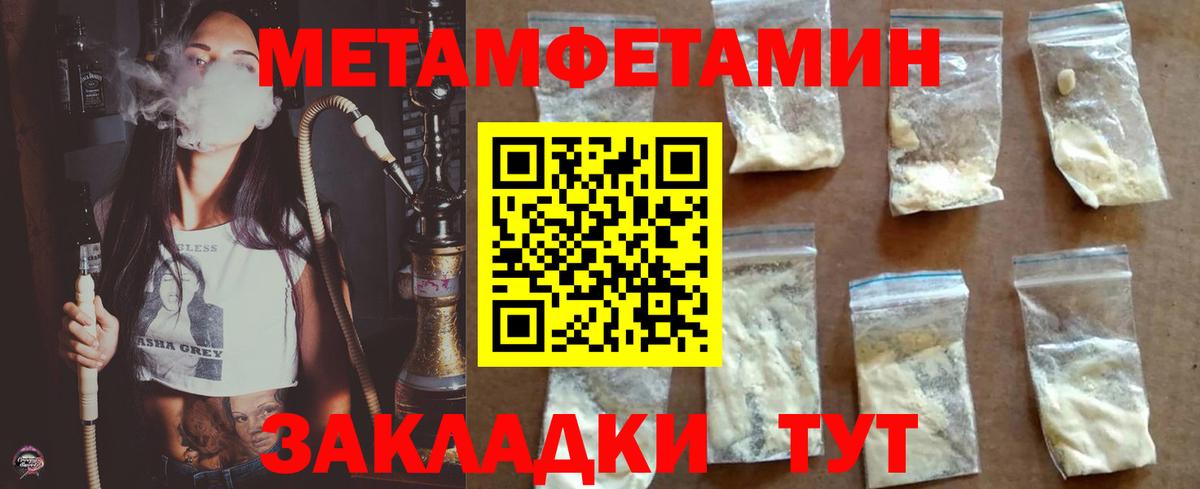 Метамфетамин винт Дзержинский