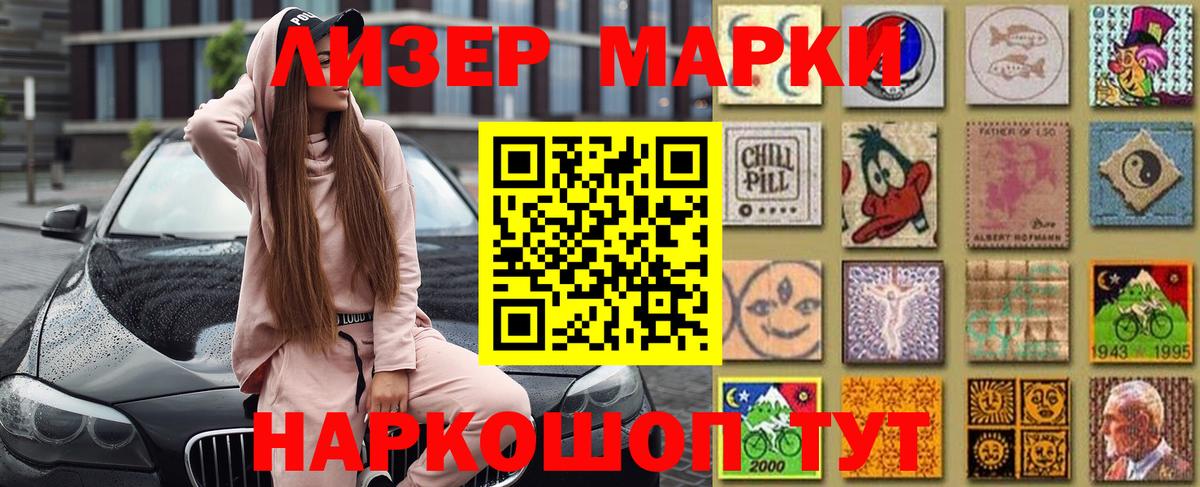 Марки NBOMe 1,8мг  Марки 25I-NBOMe  Дзержинский  Вход с VPN 