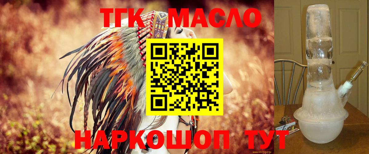 Дистиллят ТГК THC oil  Вход с VPN  Дзержинский  Дистиллят ТГК THC oil 