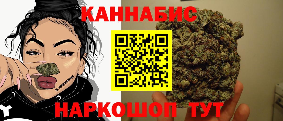 Конопля THC 21%  Бошки марихуана планчик  Вход с VPN  Дзержинский 